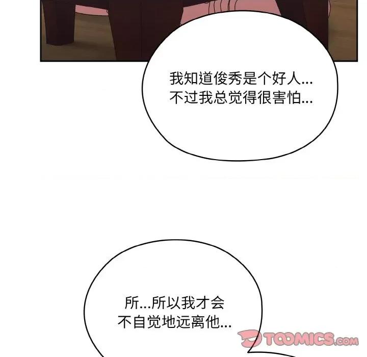 请把女儿交给我! 老大! 请把女儿交给我!-老大! 请把女儿交给我! 第61话 第129页
