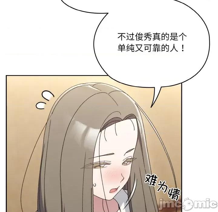 请把女儿交给我! 老大! 请把女儿交给我!-老大! 请把女儿交给我! 第61话 第130页