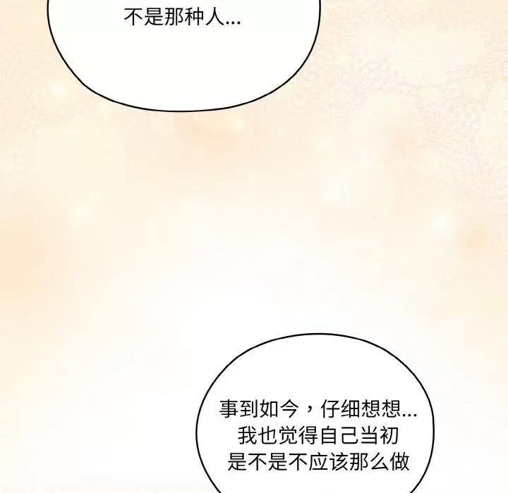 请把女儿交给我! 老大! 请把女儿交给我!-老大! 请把女儿交给我! 第61话 第132页