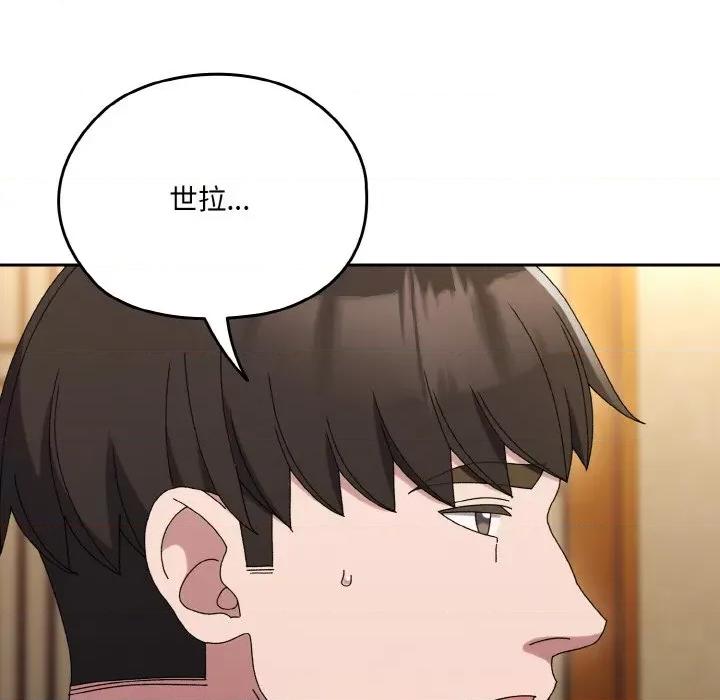 请把女儿交给我! 老大! 请把女儿交给我!-老大! 请把女儿交给我! 第61话 第136页