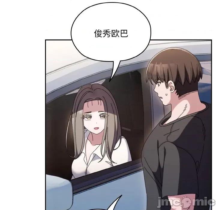 请把女儿交给我! 老大! 请把女儿交给我!-老大! 请把女儿交给我! 第61话 第145页
