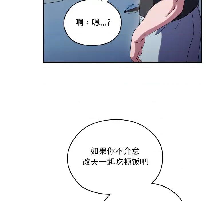 请把女儿交给我! 老大! 请把女儿交给我!-老大! 请把女儿交给我! 第61话 第146页