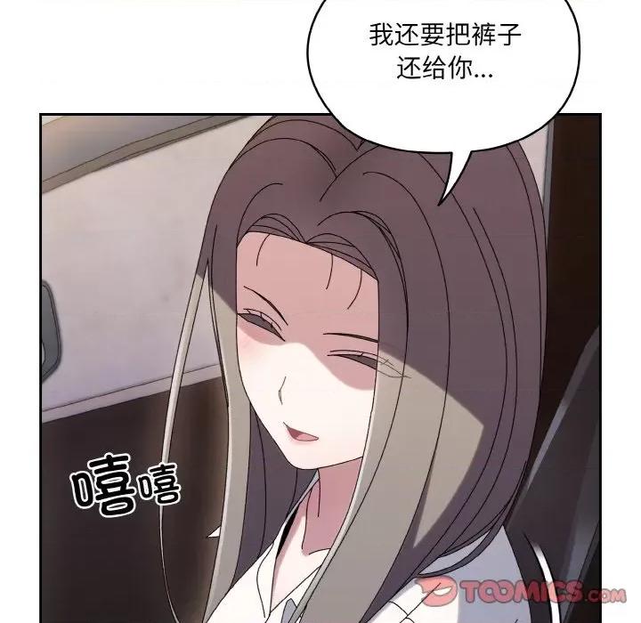 请把女儿交给我! 老大! 请把女儿交给我!-老大! 请把女儿交给我! 第61话 第147页