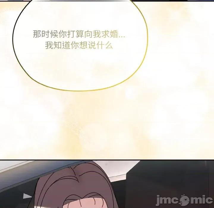 请把女儿交给我! 老大! 请把女儿交给我!-老大! 请把女儿交给我! 第61话 第155页