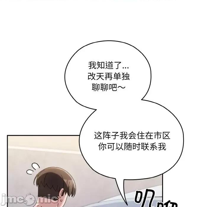 请把女儿交给我! 老大! 请把女儿交给我!-老大! 请把女儿交给我! 第61话 第160页