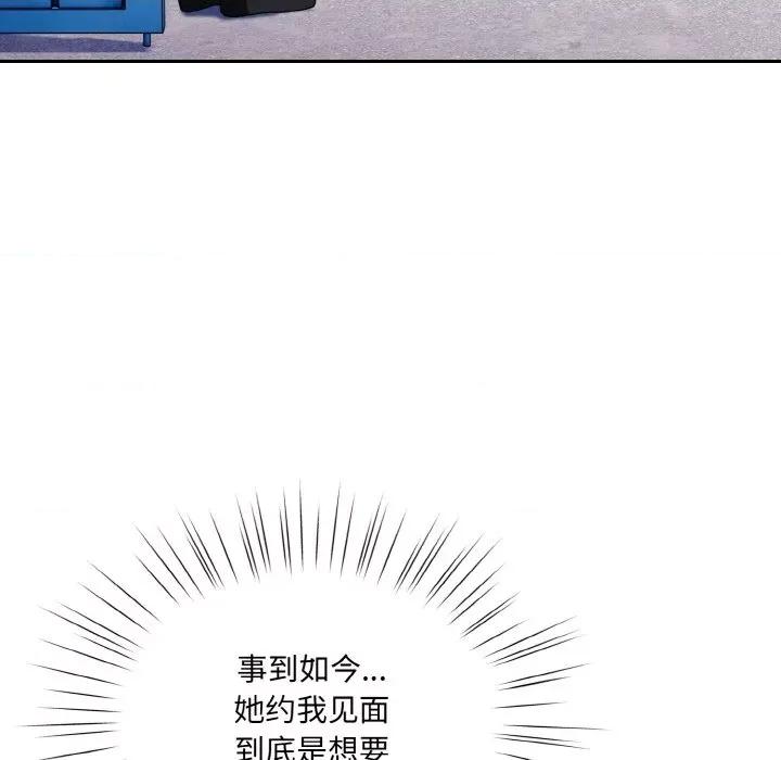 请把女儿交给我! 老大! 请把女儿交给我!-老大! 请把女儿交给我! 第61话 第164页