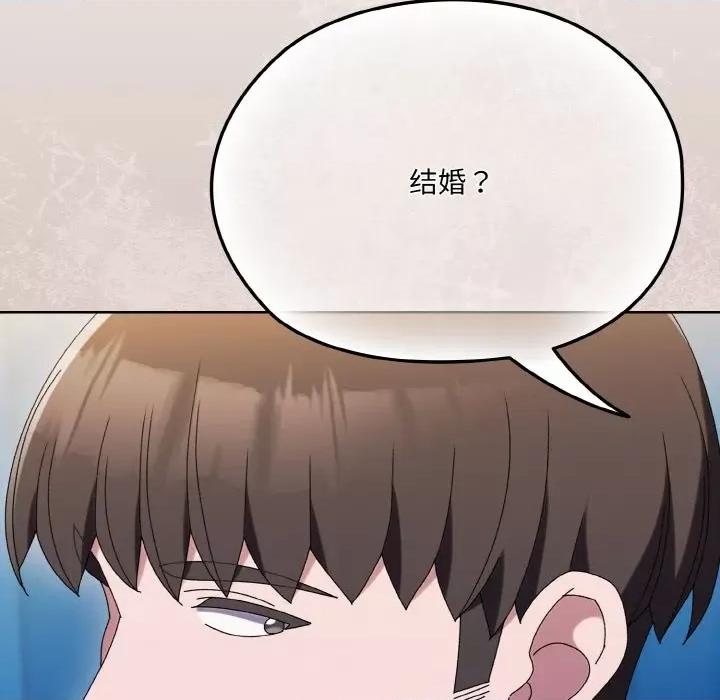 请把女儿交给我! 老大! 请把女儿交给我!-老大! 请把女儿交给我! 第61话 第171页