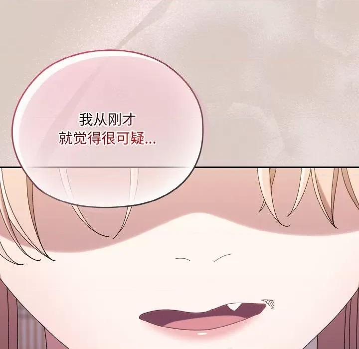 请把女儿交给我! 老大! 请把女儿交给我!-老大! 请把女儿交给我! 第61话 第176页