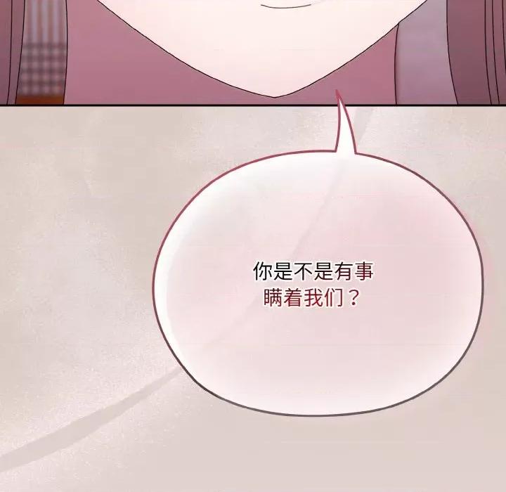请把女儿交给我! 老大! 请把女儿交给我!-老大! 请把女儿交给我! 第61话 第177页