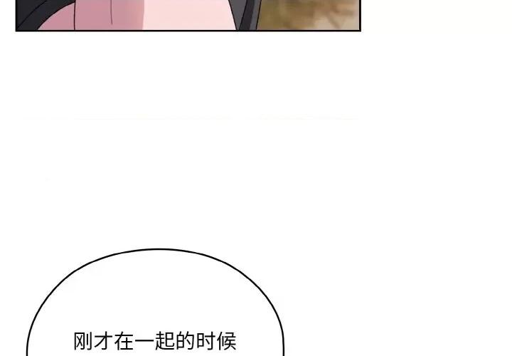 请把女儿交给我! 老大! 请把女儿交给我!-老大! 请把女儿交给我! 第62话 第3页