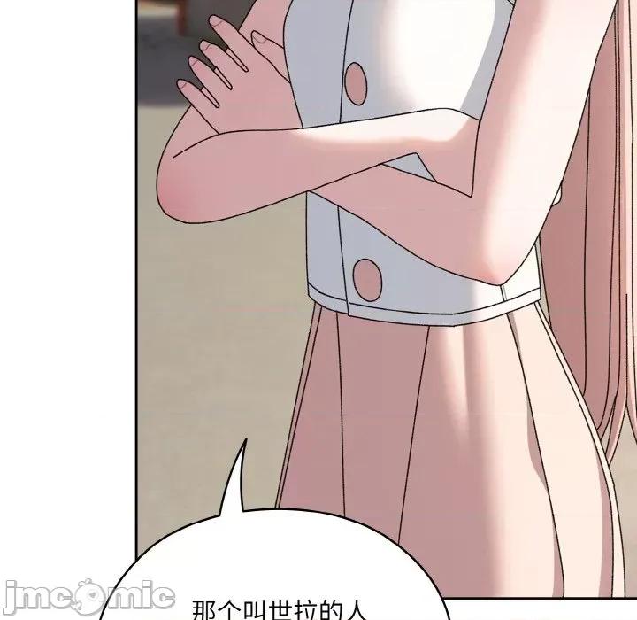 请把女儿交给我! 老大! 请把女儿交给我!-老大! 请把女儿交给我! 第62话 第5页