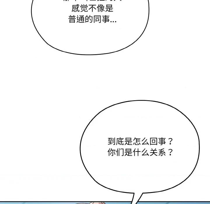 请把女儿交给我! 老大! 请把女儿交给我!-老大! 请把女儿交给我! 第62话 第6页