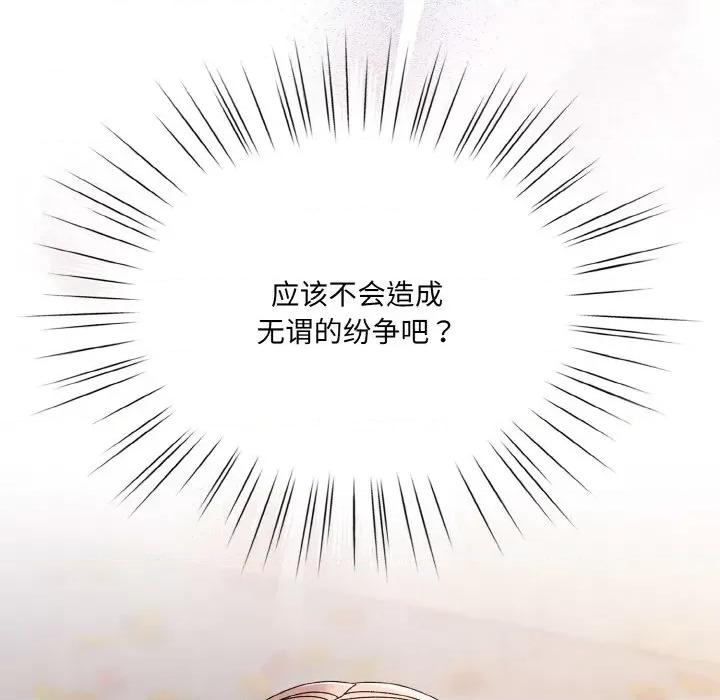 请把女儿交给我! 老大! 请把女儿交给我!-老大! 请把女儿交给我! 第62话 第11页