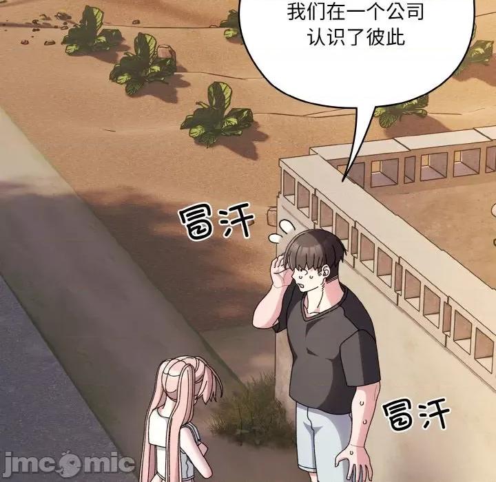 请把女儿交给我! 老大! 请把女儿交给我!-老大! 请把女儿交给我! 第62话 第15页