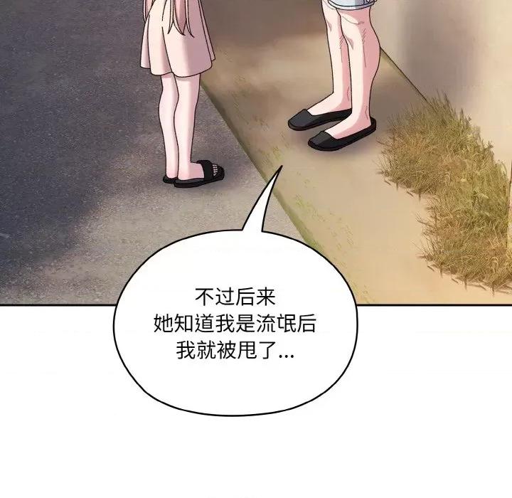 请把女儿交给我! 老大! 请把女儿交给我!-老大! 请把女儿交给我! 第62话 第16页
