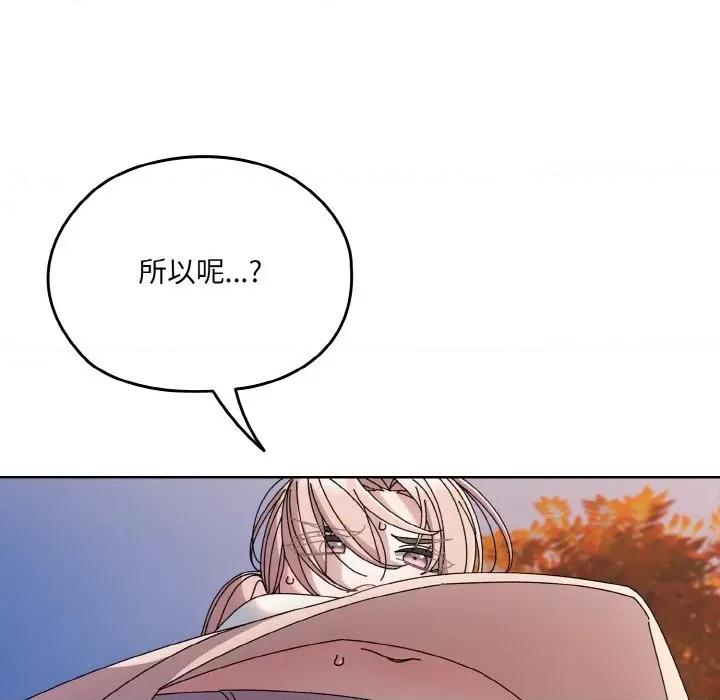 请把女儿交给我! 老大! 请把女儿交给我!-老大! 请把女儿交给我! 第62话 第17页