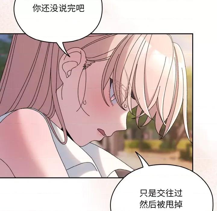 请把女儿交给我! 老大! 请把女儿交给我!-老大! 请把女儿交给我! 第62话 第19页
