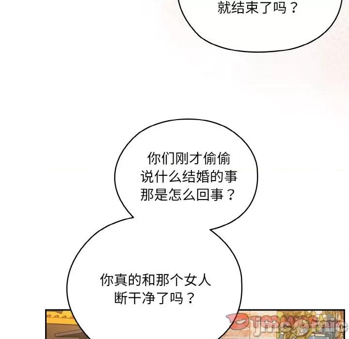 请把女儿交给我! 老大! 请把女儿交给我!-老大! 请把女儿交给我! 第62话 第20页