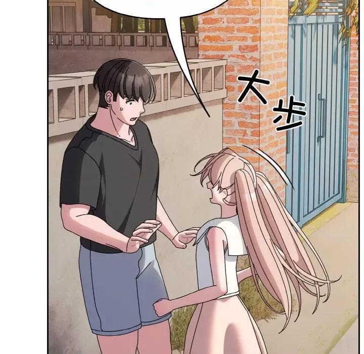 请把女儿交给我! 老大! 请把女儿交给我!-老大! 请把女儿交给我! 第62话 第21页
