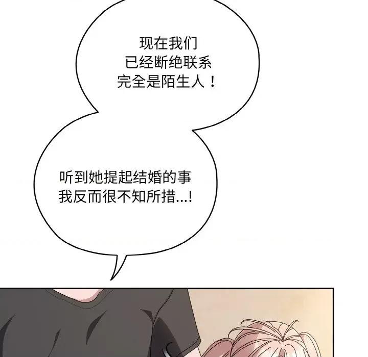 请把女儿交给我! 老大! 请把女儿交给我!-老大! 请把女儿交给我! 第62话 第23页