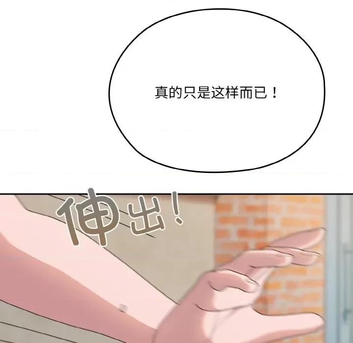 请把女儿交给我! 老大! 请把女儿交给我!-老大! 请把女儿交给我! 第62话 第26页
