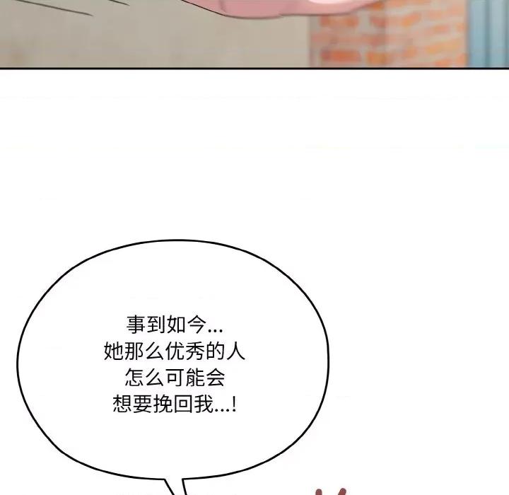 请把女儿交给我! 老大! 请把女儿交给我!-老大! 请把女儿交给我! 第62话 第27页