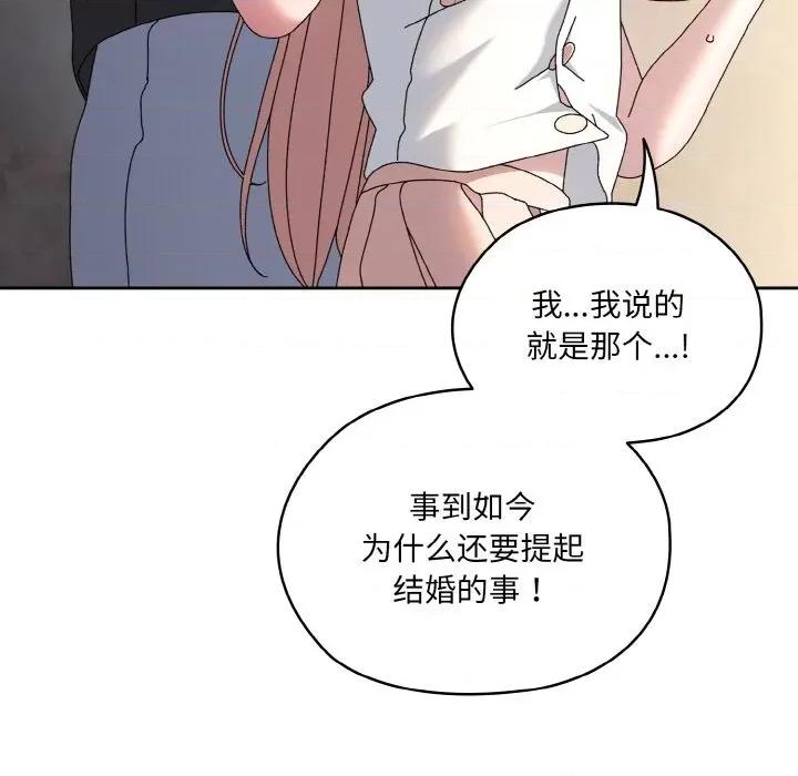 请把女儿交给我! 老大! 请把女儿交给我!-老大! 请把女儿交给我! 第62话 第29页