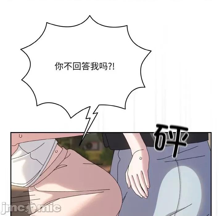 请把女儿交给我! 老大! 请把女儿交给我!-老大! 请把女儿交给我! 第62话 第30页