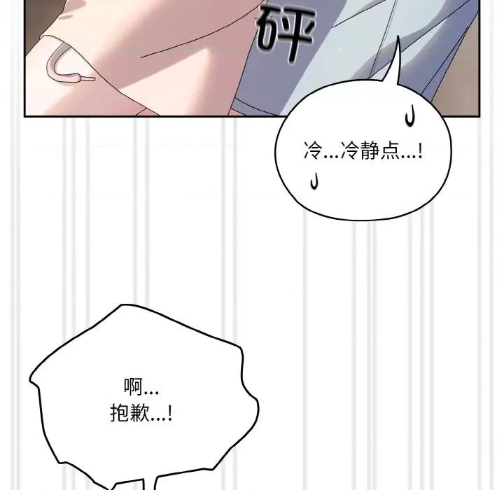 请把女儿交给我! 老大! 请把女儿交给我!-老大! 请把女儿交给我! 第62话 第31页