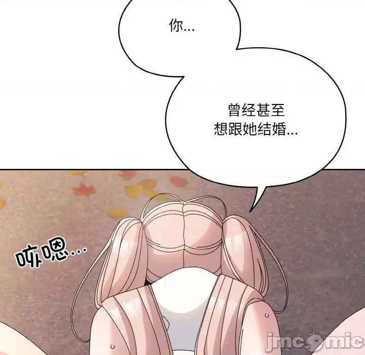 请把女儿交给我! 老大! 请把女儿交给我!-老大! 请把女儿交给我! 第62话 第35页
