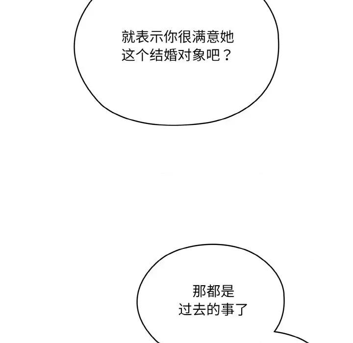 请把女儿交给我! 老大! 请把女儿交给我!-老大! 请把女儿交给我! 第62话 第37页