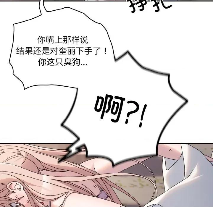 请把女儿交给我! 老大! 请把女儿交给我!-老大! 请把女儿交给我! 第62话 第39页