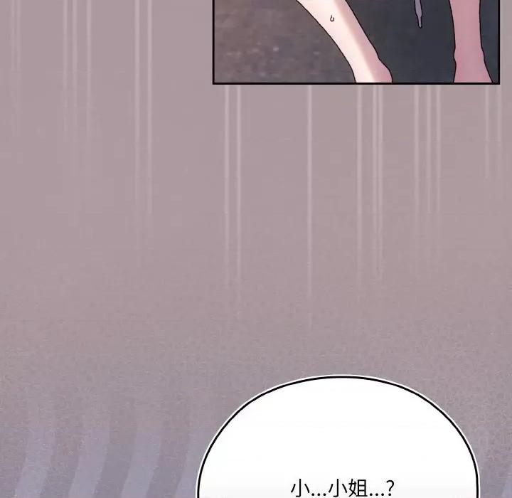 请把女儿交给我! 老大! 请把女儿交给我!-老大! 请把女儿交给我! 第62话 第43页
