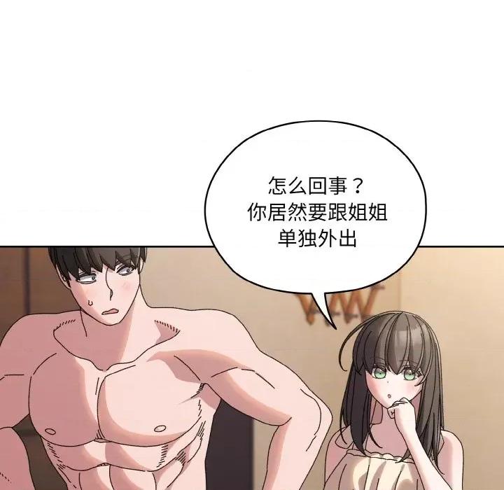 请把女儿交给我! 老大! 请把女儿交给我!-老大! 请把女儿交给我! 第62话 第58页