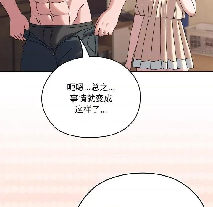 请把女儿交给我! 老大! 请把女儿交给我!-老大! 请把女儿交给我! 第62话 第59页