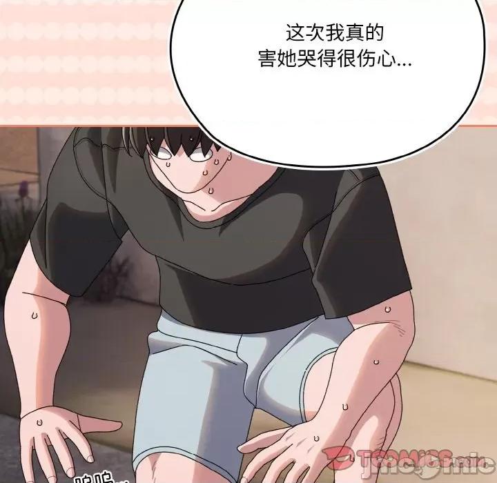 请把女儿交给我! 老大! 请把女儿交给我!-老大! 请把女儿交给我! 第62话 第60页