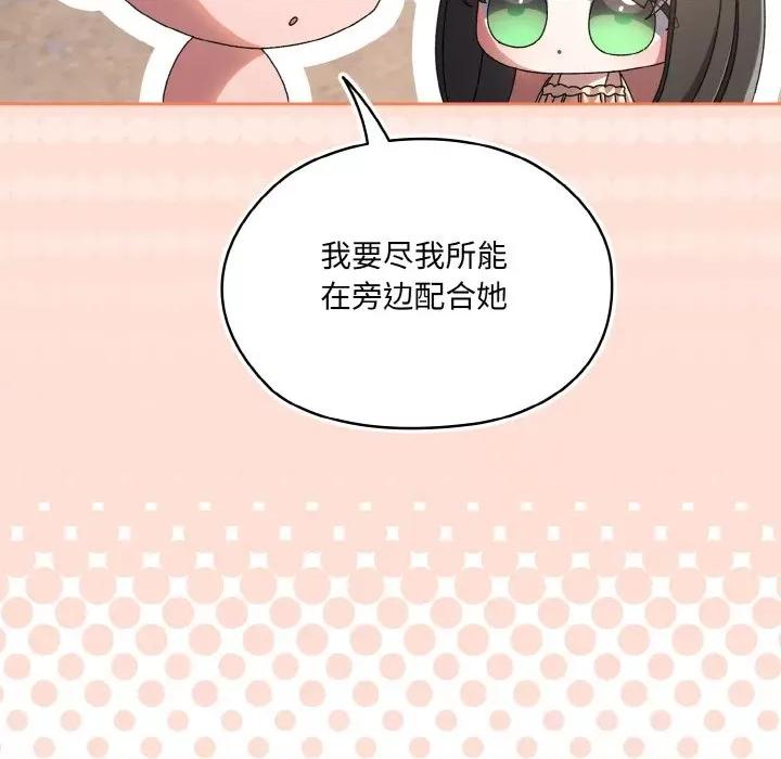 请把女儿交给我! 老大! 请把女儿交给我!-老大! 请把女儿交给我! 第62话 第62页