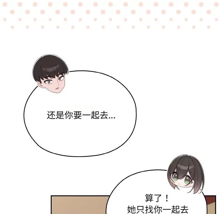 请把女儿交给我! 老大! 请把女儿交给我!-老大! 请把女儿交给我! 第62话 第63页