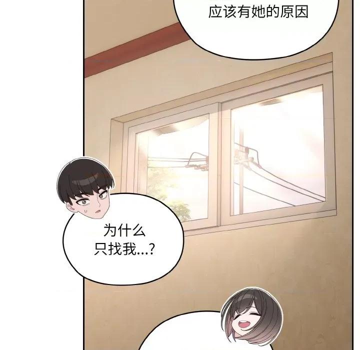 请把女儿交给我! 老大! 请把女儿交给我!-老大! 请把女儿交给我! 第62话 第64页
