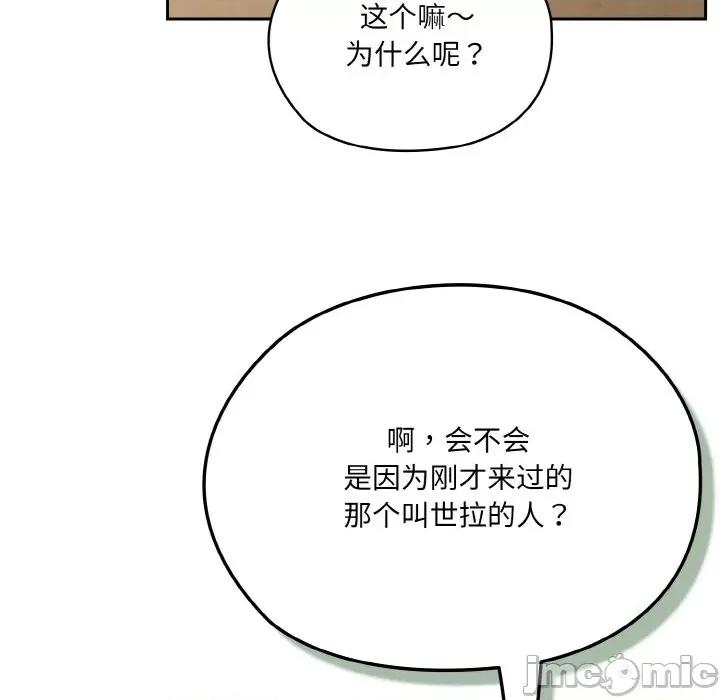 请把女儿交给我! 老大! 请把女儿交给我!-老大! 请把女儿交给我! 第62话 第65页