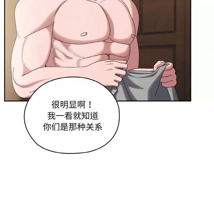 请把女儿交给我! 老大! 请把女儿交给我!-老大! 请把女儿交给我! 第62话 第69页