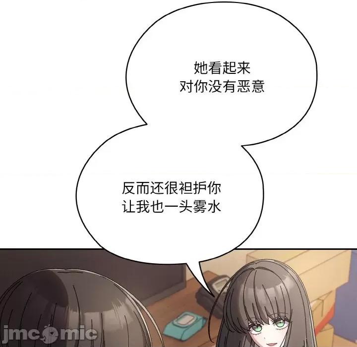 请把女儿交给我! 老大! 请把女儿交给我!-老大! 请把女儿交给我! 第62话 第70页