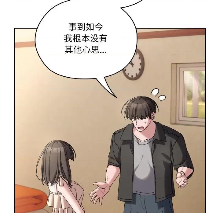 请把女儿交给我! 老大! 请把女儿交给我!-老大! 请把女儿交给我! 第62话 第73页