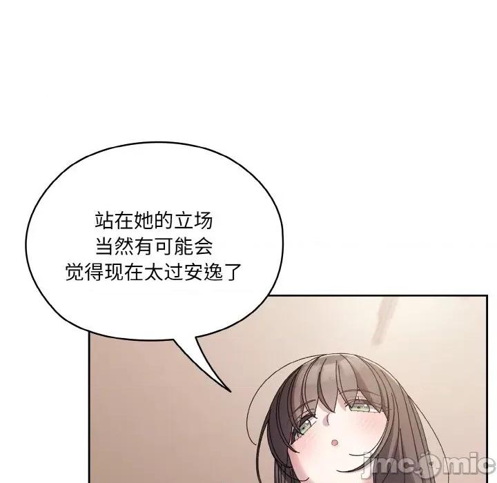 请把女儿交给我! 老大! 请把女儿交给我!-老大! 请把女儿交给我! 第62话 第75页