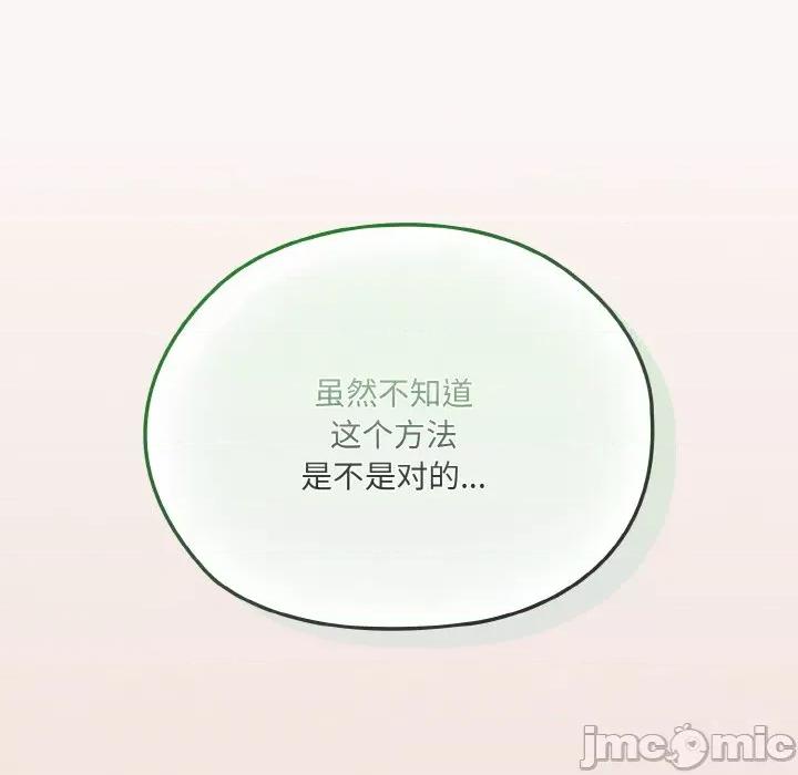 请把女儿交给我! 老大! 请把女儿交给我!-老大! 请把女儿交给我! 第62话 第80页