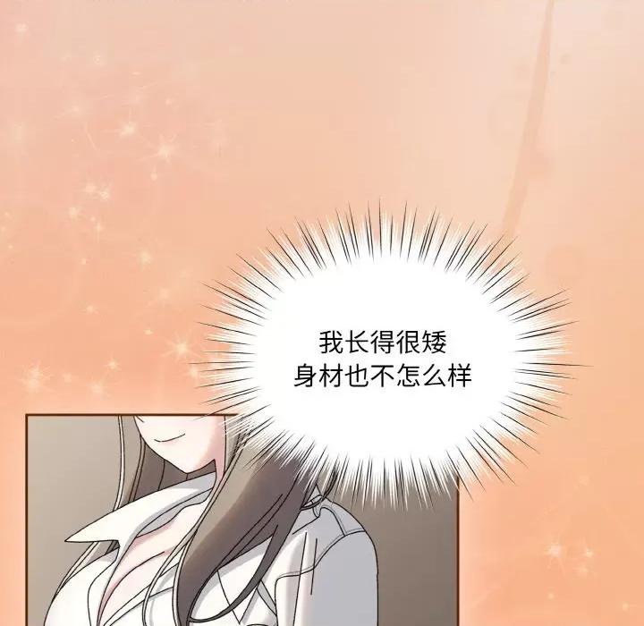 请把女儿交给我! 老大! 请把女儿交给我!-老大! 请把女儿交给我! 第62话 第93页
