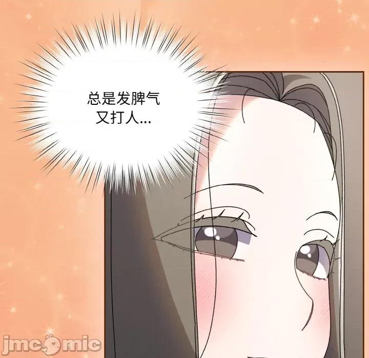 请把女儿交给我! 老大! 请把女儿交给我!-老大! 请把女儿交给我! 第62话 第95页