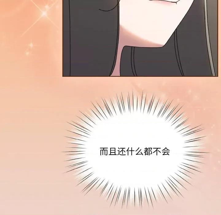 请把女儿交给我! 老大! 请把女儿交给我!-老大! 请把女儿交给我! 第62话 第96页