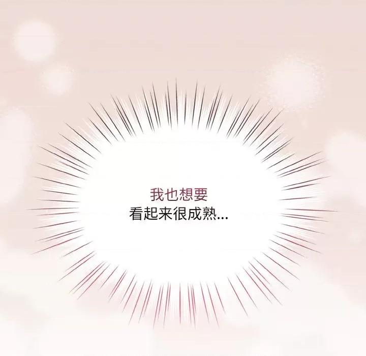 请把女儿交给我! 老大! 请把女儿交给我!-老大! 请把女儿交给我! 第62话 第101页