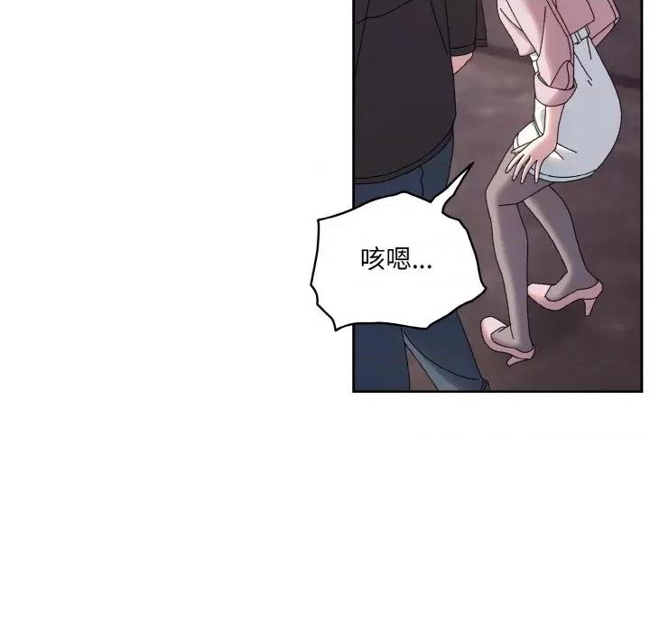 请把女儿交给我! 老大! 请把女儿交给我!-老大! 请把女儿交给我! 第62话 第107页